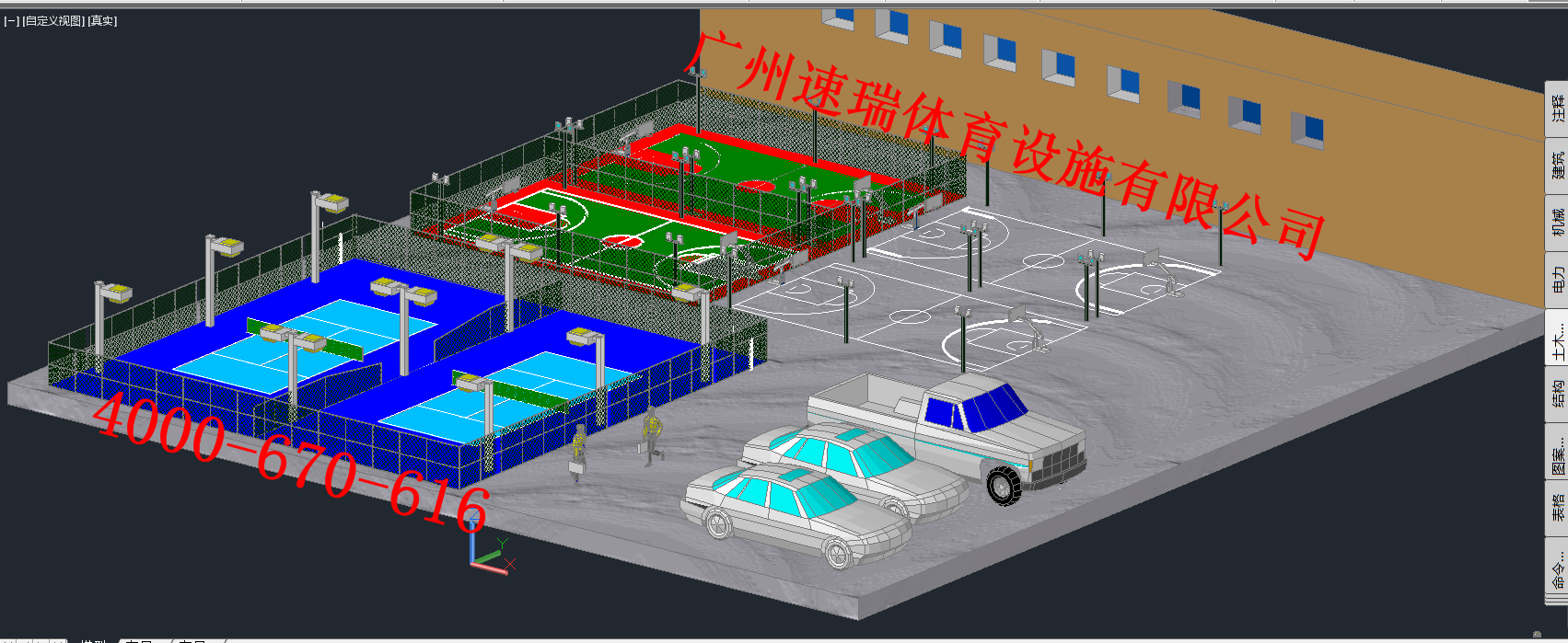 室外球場設(shè)計(jì)