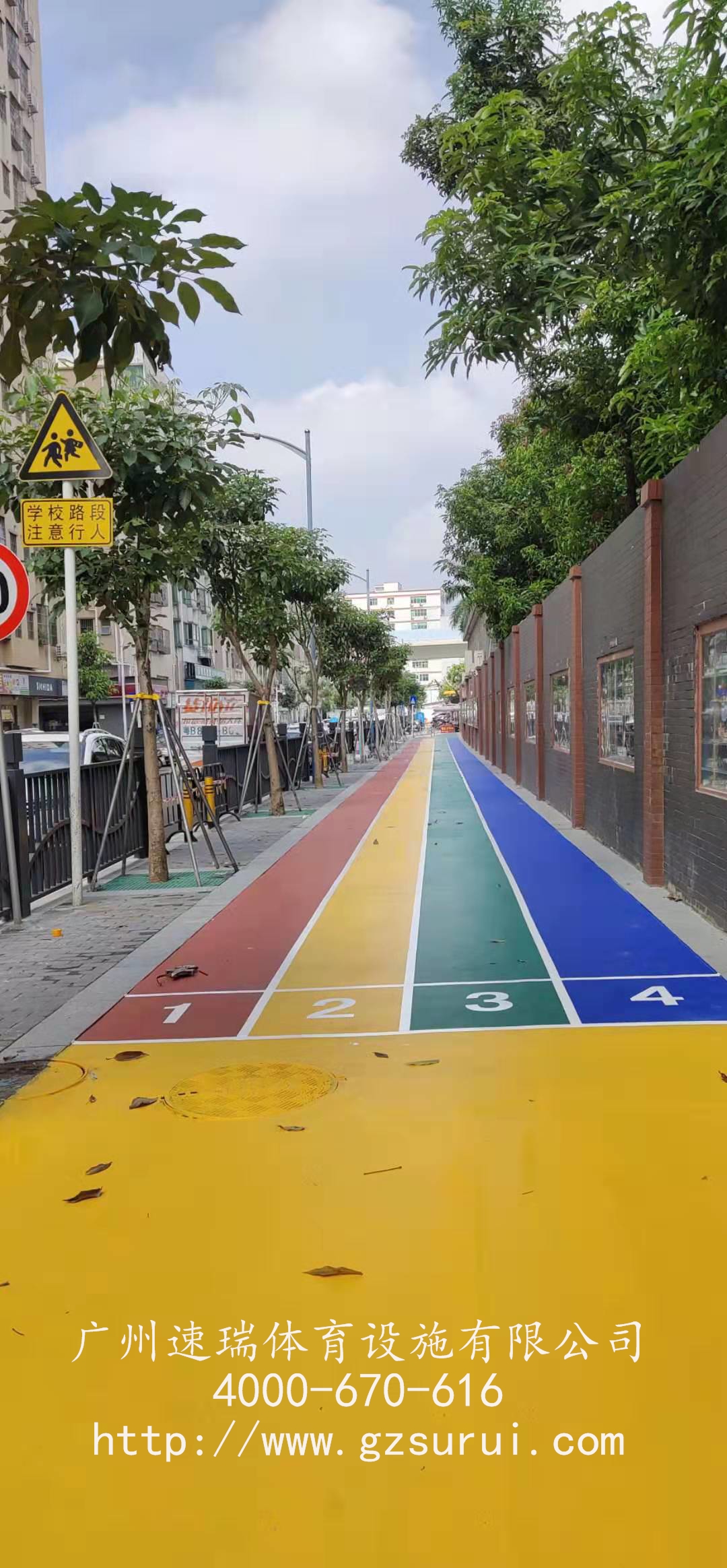 深圳福永和平中英實驗學校硅PU彩虹跑道完工 速瑞體育