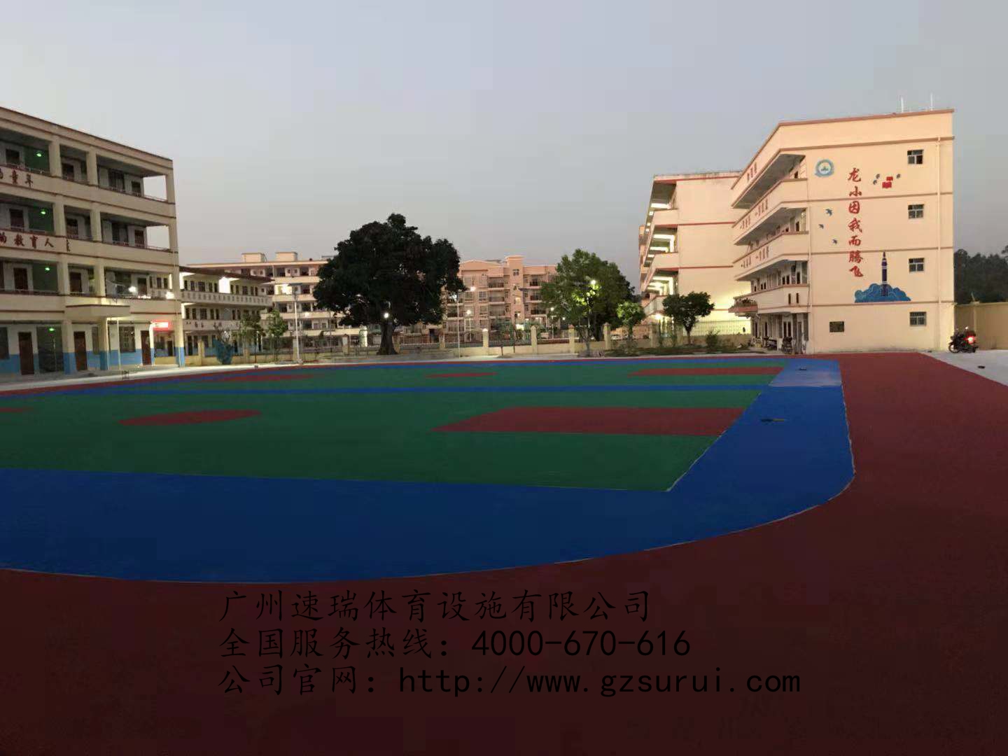 廣西貴港小學(xué)丙烯酸藍(lán)球場 透氣型塑膠跑道工程竣工 速瑞體育(圖2)