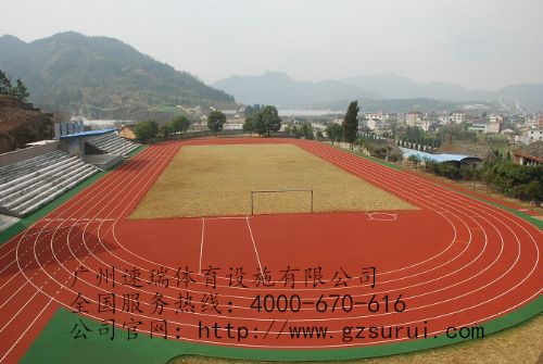 13mm混合型塑膠跑道造價“速瑞體育”