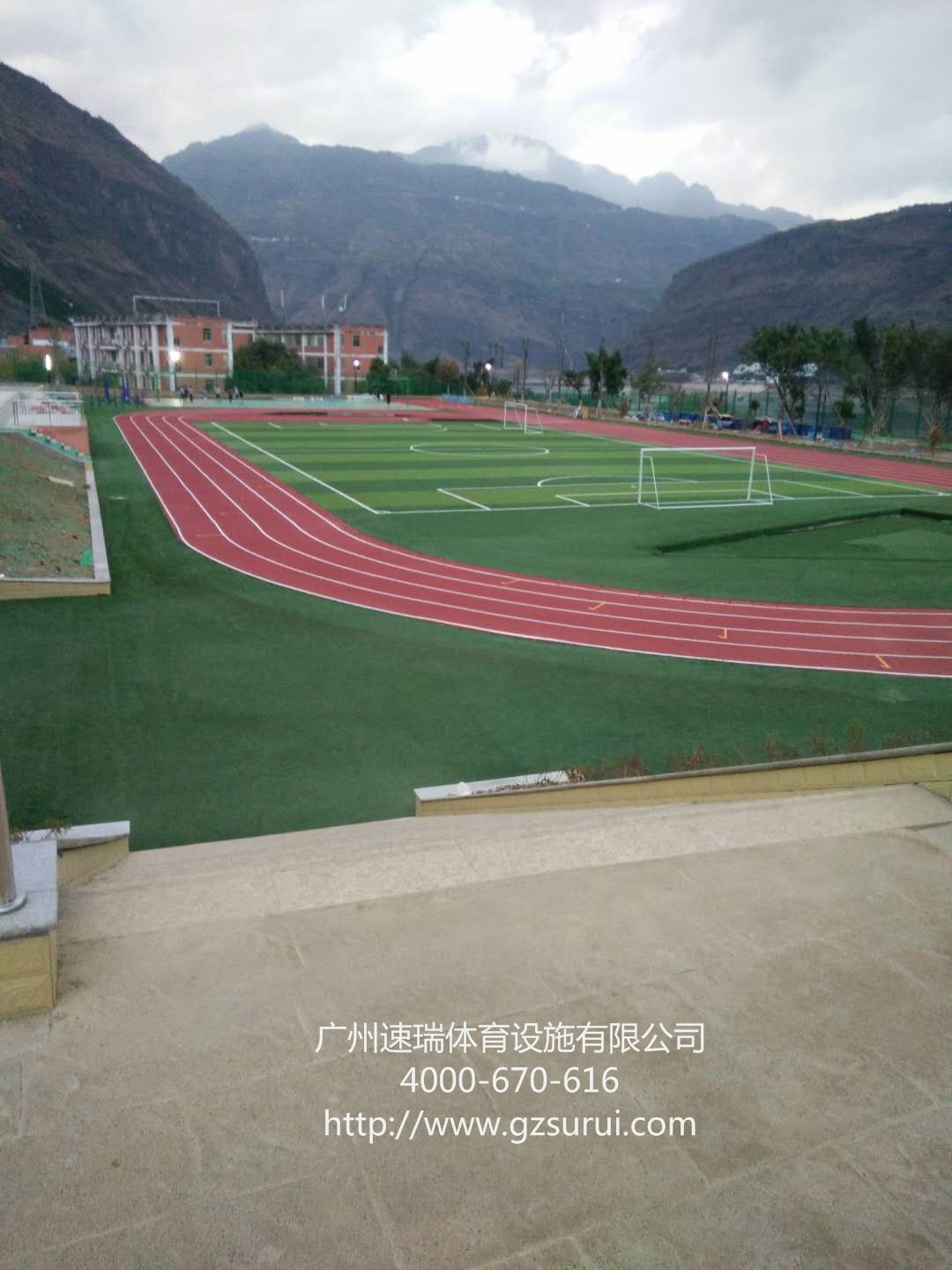 四川涼山州某中學(xué)新國(guó)標(biāo)13mm混合型跑道 8mm硅PU籃球場(chǎng) 人造草坪工程竣工“速瑞體育”(圖2)